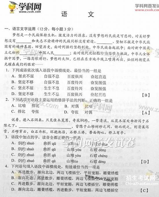 2015年湖南高考语文试题及答案