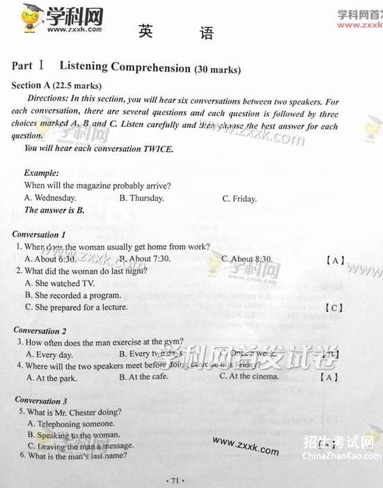 2015年湖南高考英语试题及答案