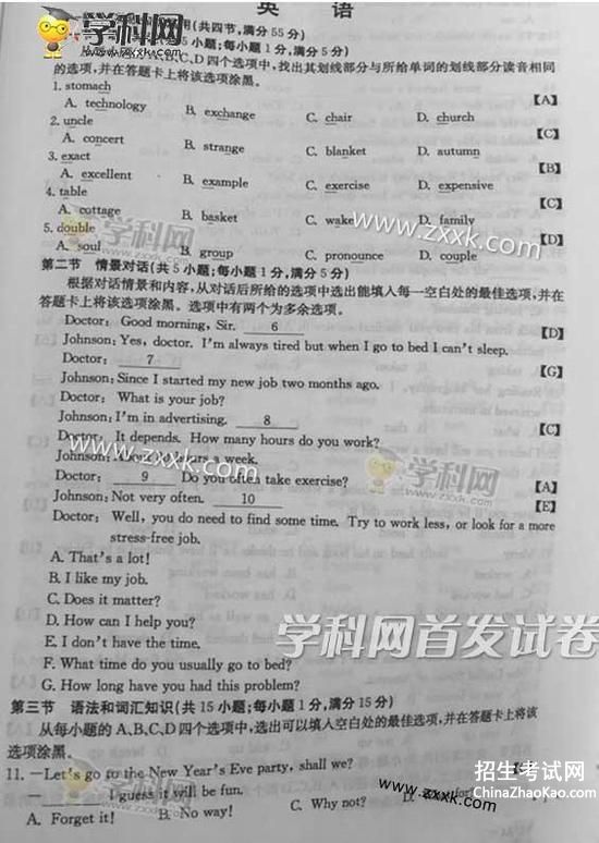 2015年陕西高考英语试题及答案